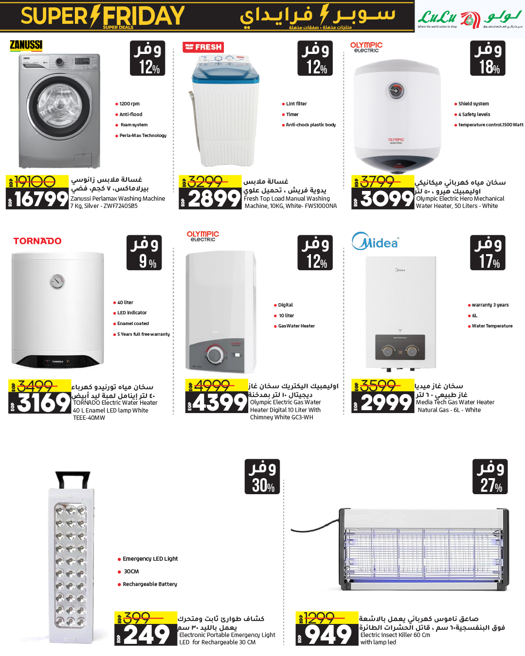 lulu-hypermarket offers from 3nov to 12nov 2024 عروض لولو هايبر ماركت من 3 نوفمبر حتى 12 نوفمبر 2024 صفحة رقم 15